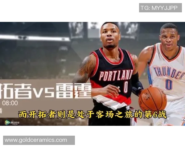 2013年NBA季后赛雷霆与开拓者的激烈对决与精彩瞬间回顾
