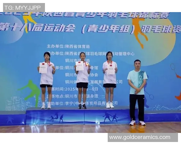 西安羽毛球队状态分析与未来展望聚焦羽毛球运动发展